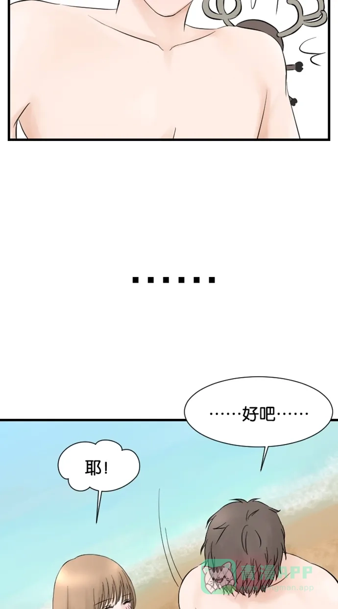 《水下那一分钟》[第7话] 比基尼强势回归 第23页