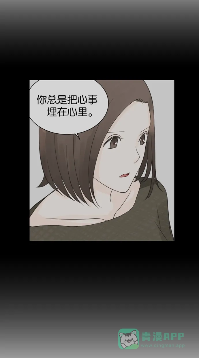 《水下那一分钟》[第70话] 东城很纠结 第39页