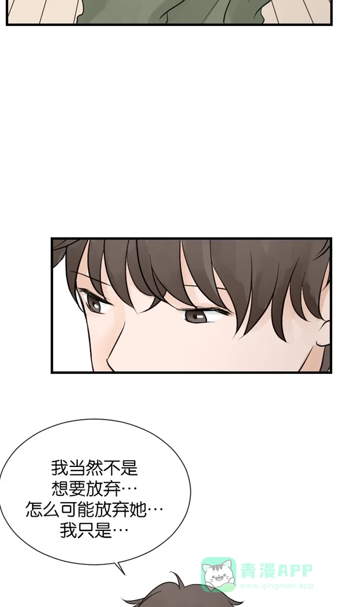 《水下那一分钟》[第70话] 东城很纠结 第51页