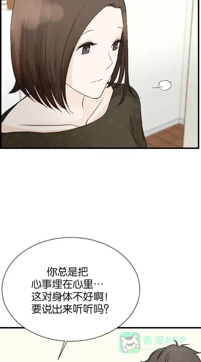 《水下那一分钟》[第70话] 东城很纠结 第19页