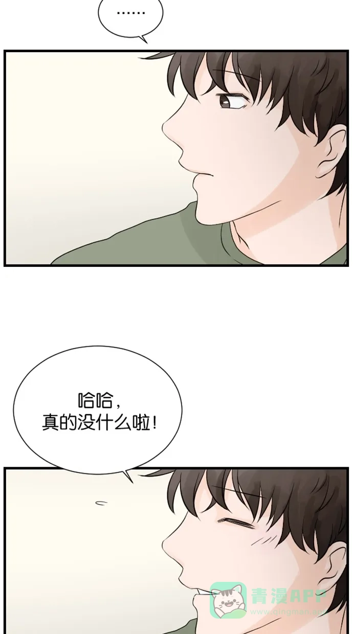 《水下那一分钟》[第70话] 东城很纠结 第21页