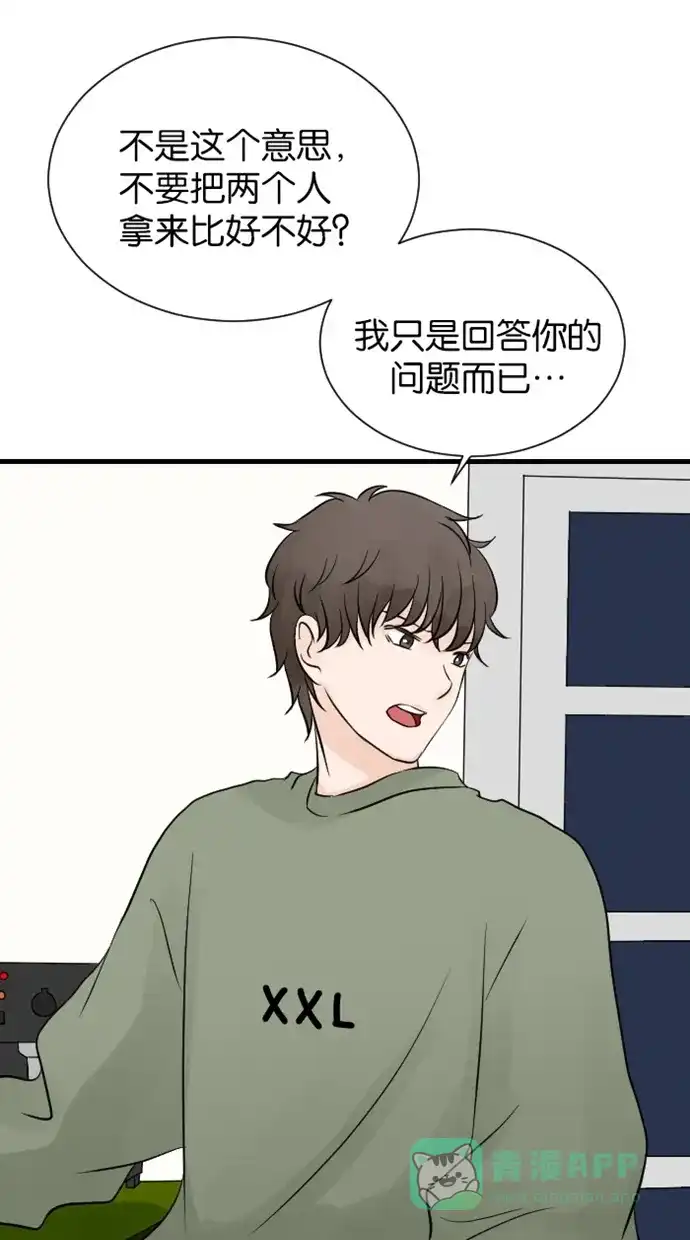 《水下那一分钟》[第70话] 东城很纠结 第46页