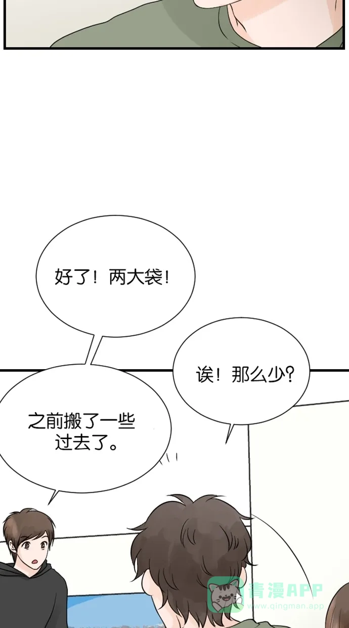 《水下那一分钟》[第70话] 东城很纠结 第22页