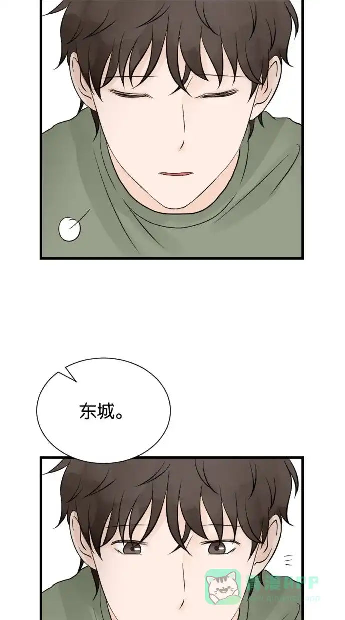 《水下那一分钟》[第70话] 东城很纠结 第14页