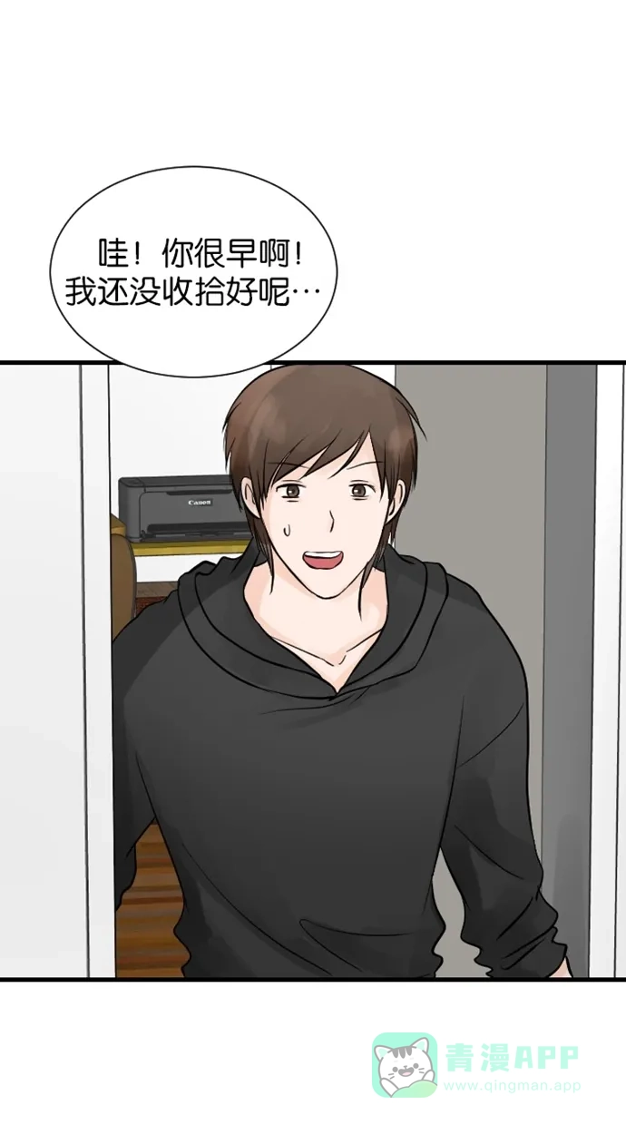 《水下那一分钟》[第70话] 东城很纠结 第1页