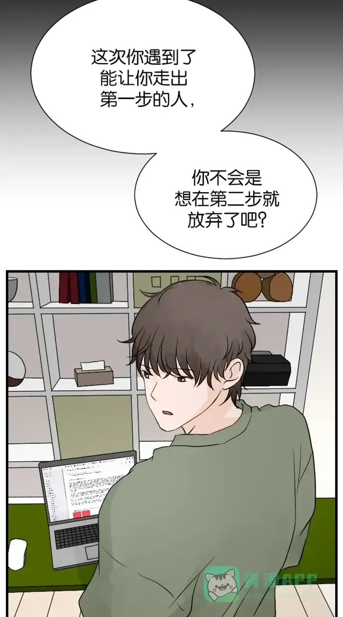 《水下那一分钟》[第70话] 东城很纠结 第50页