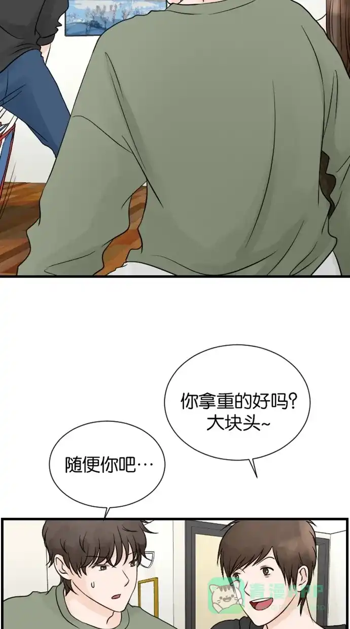 《水下那一分钟》[第70话] 东城很纠结 第23页