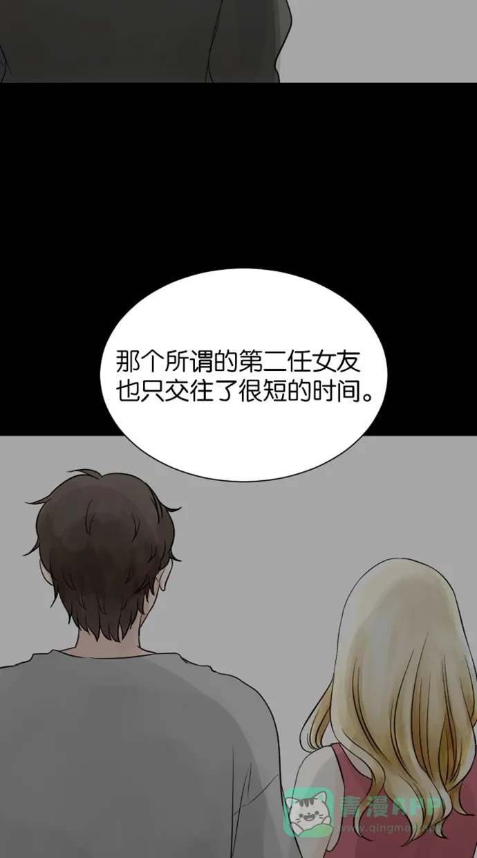 《水下那一分钟》[第70话] 东城很纠结 第48页