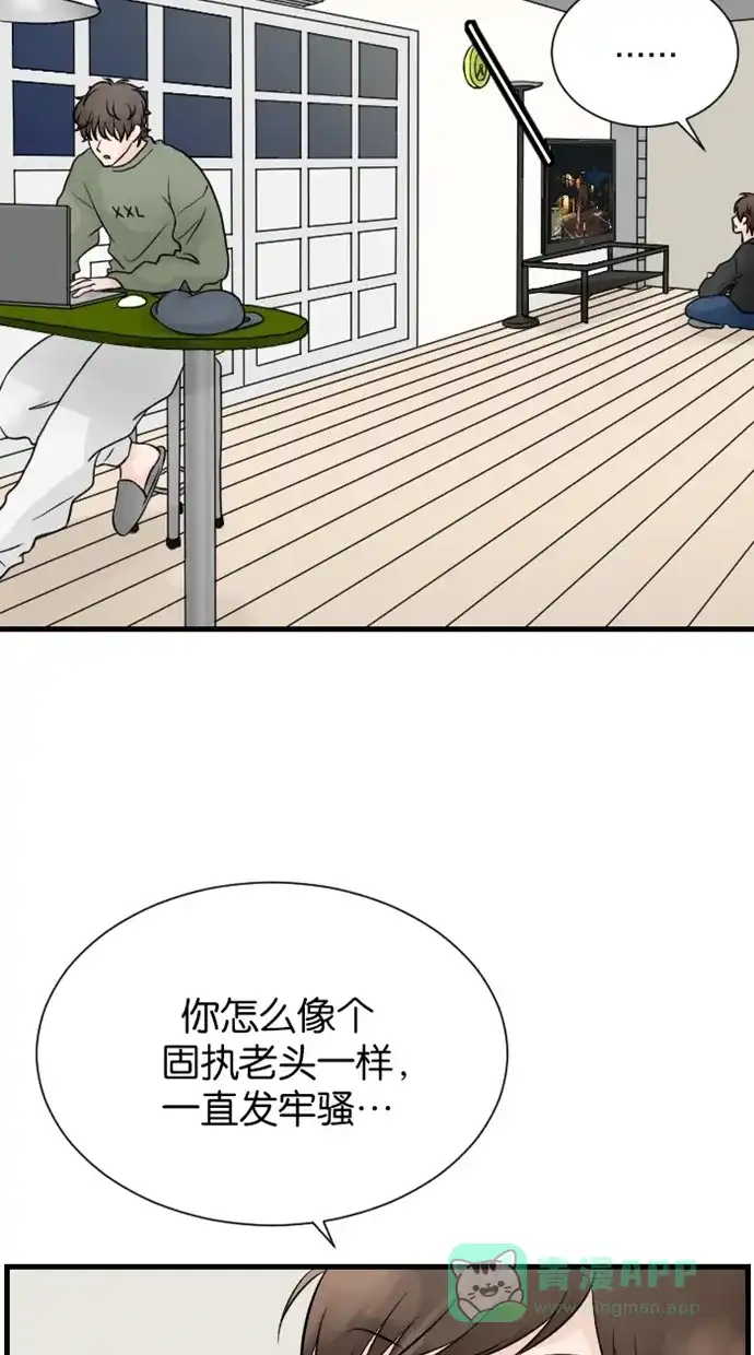 《水下那一分钟》[第70话] 东城很纠结 第30页