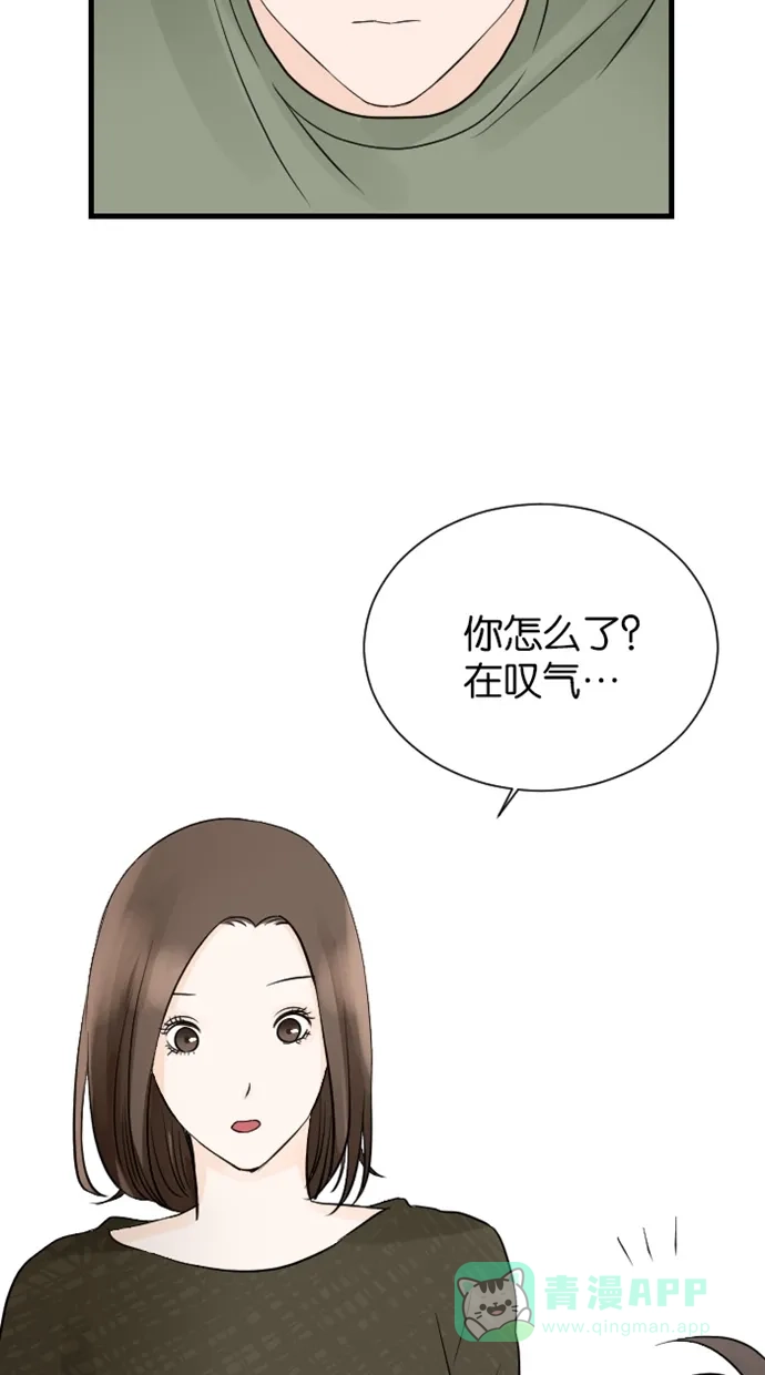 《水下那一分钟》[第70话] 东城很纠结 第15页