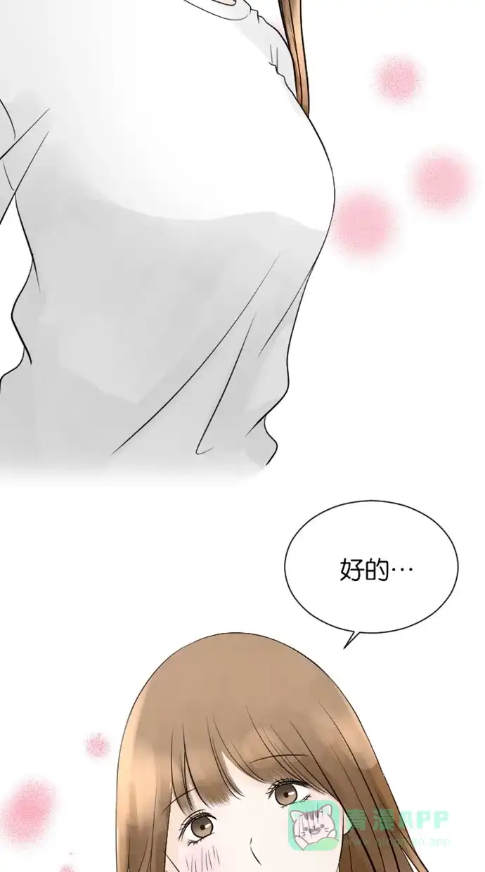 《水下那一分钟》[第71话] 香草的反省 第18页