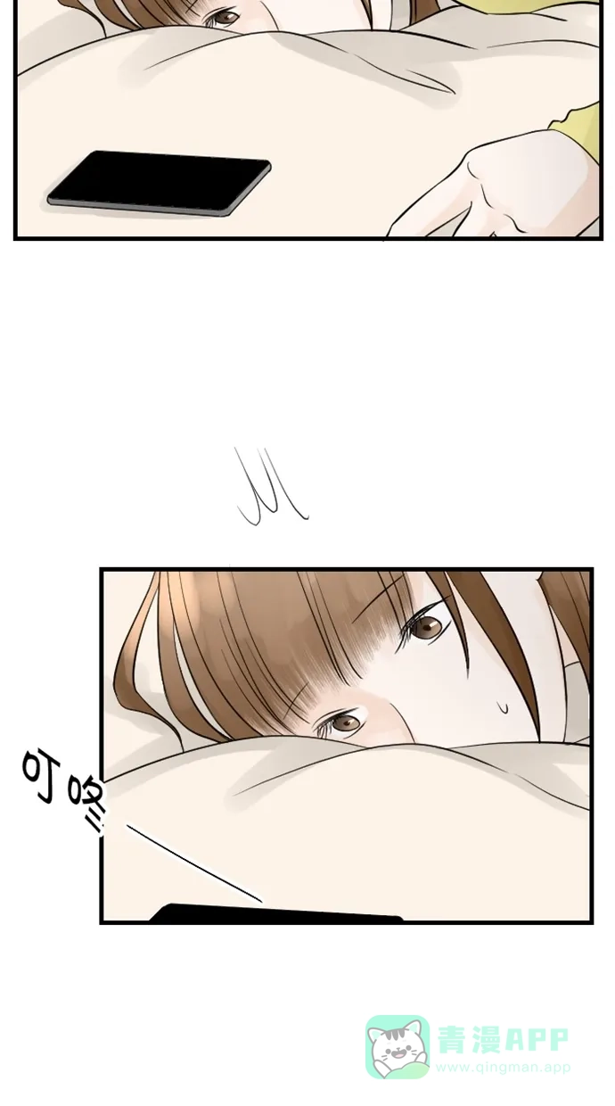 《水下那一分钟》[第71话] 香草的反省 第8页