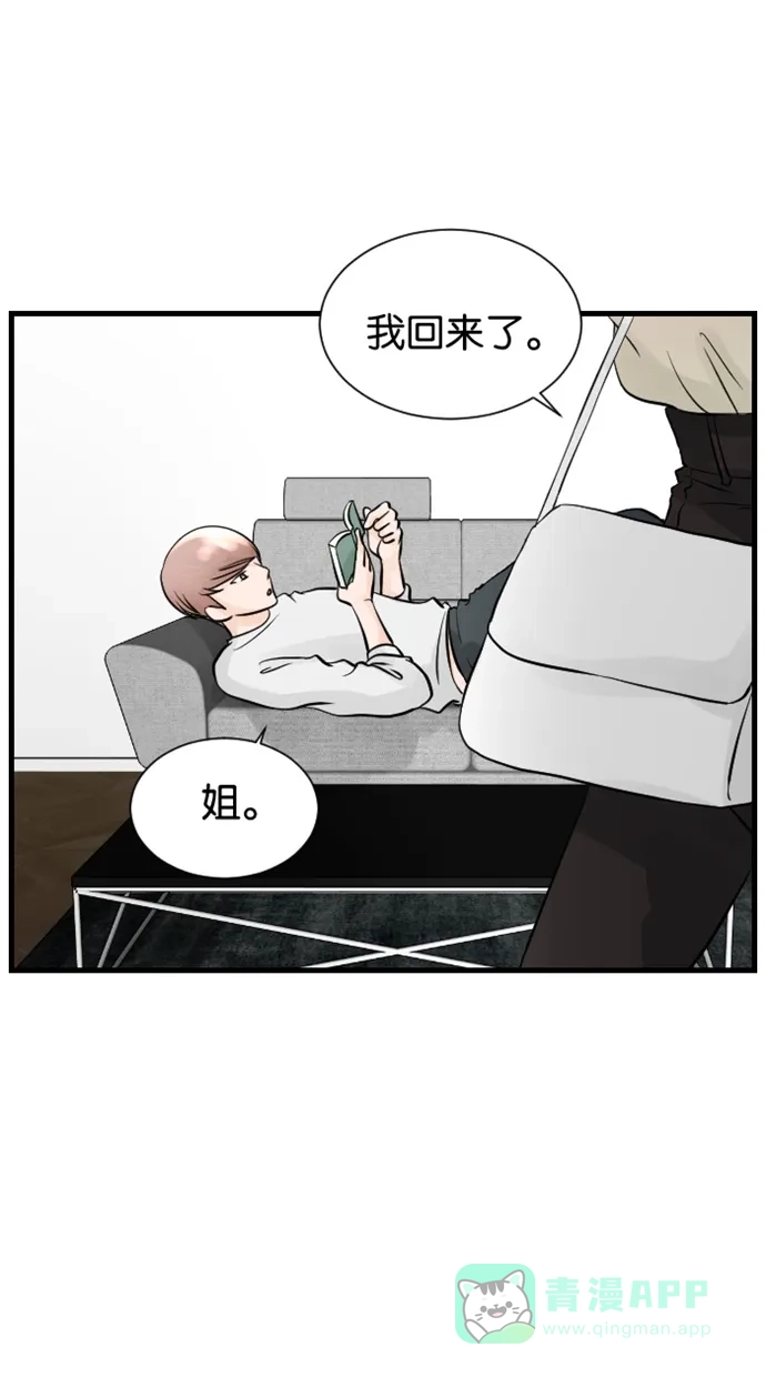 《水下那一分钟》[第71话] 香草的反省 第1页