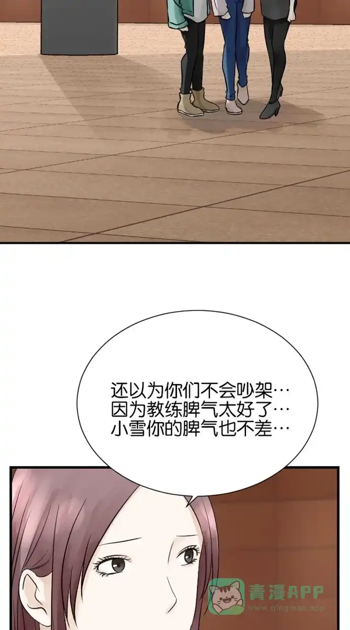 《水下那一分钟》[第71话] 香草的反省 第38页