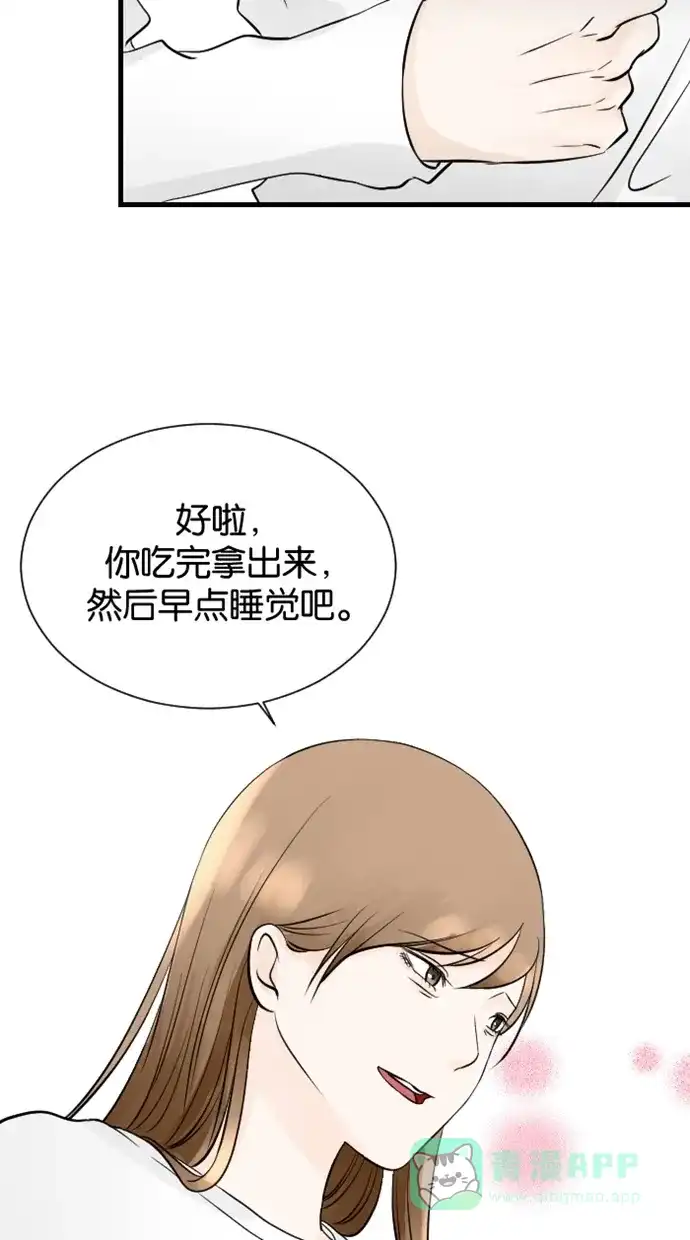 《水下那一分钟》[第71话] 香草的反省 第17页