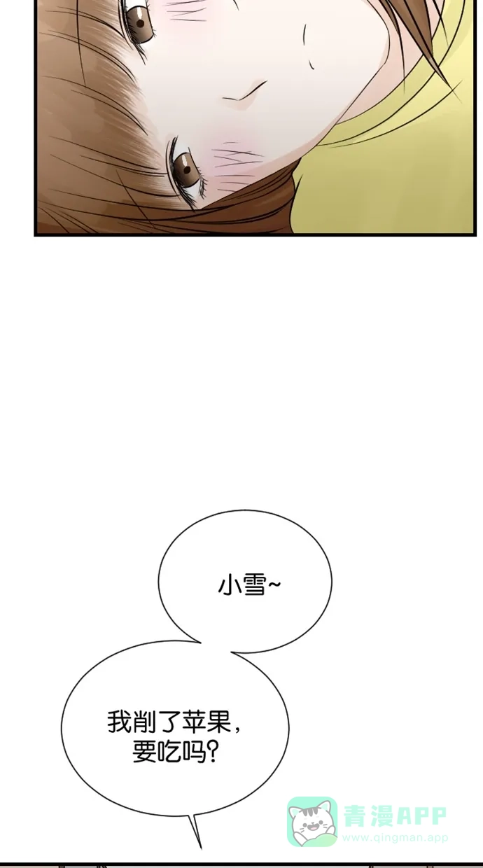 《水下那一分钟》[第71话] 香草的反省 第10页