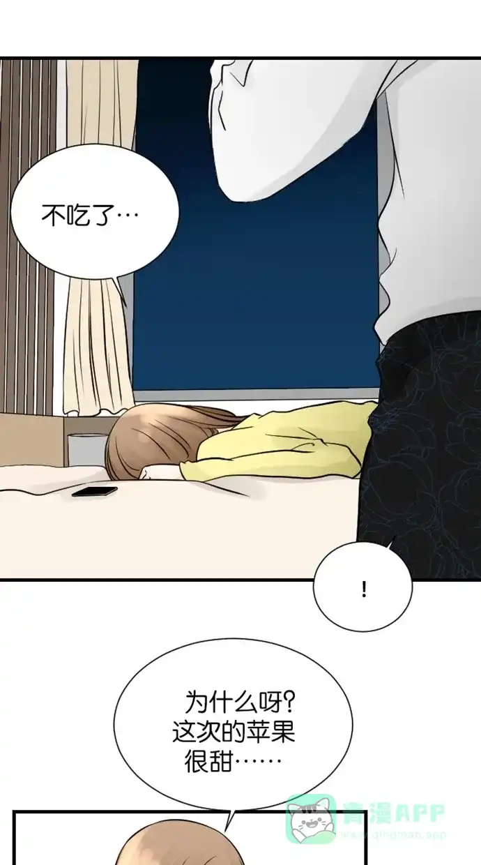 《水下那一分钟》[第71话] 香草的反省 第12页