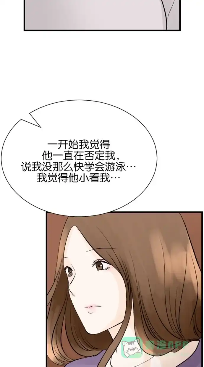 《水下那一分钟》[第71话] 香草的反省 第34页