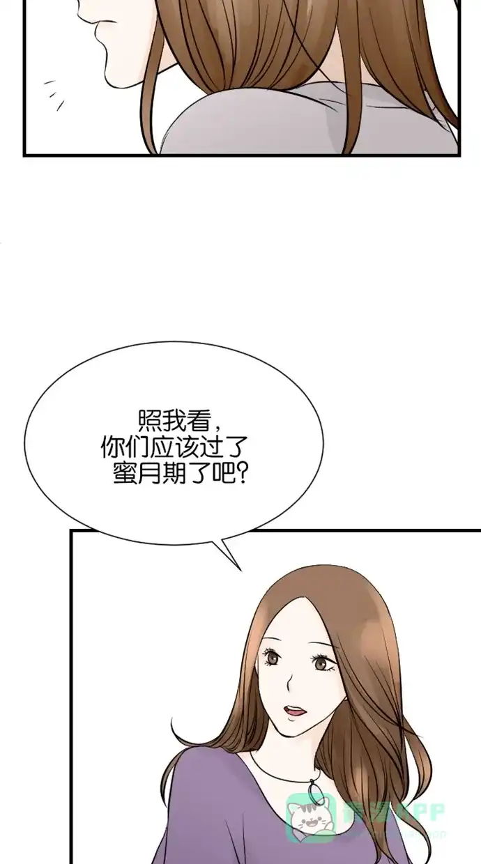 《水下那一分钟》[第71话] 香草的反省 第41页