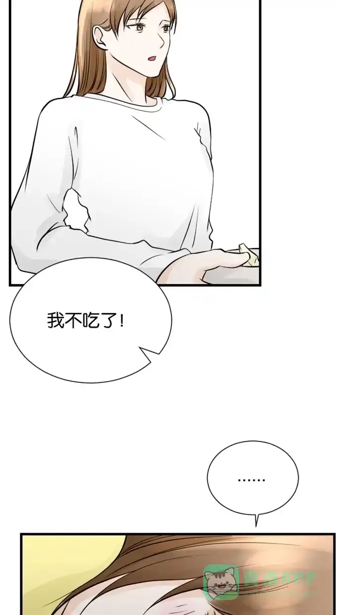 《水下那一分钟》[第71话] 香草的反省 第13页