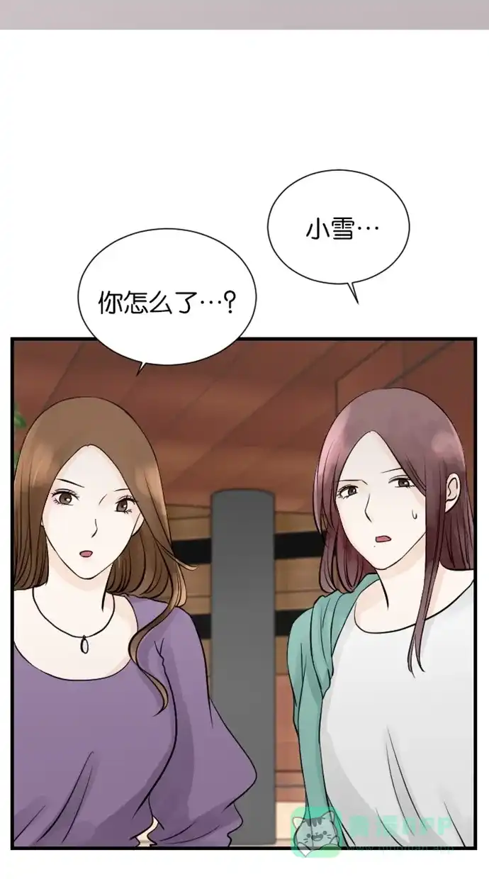 《水下那一分钟》[第71话] 香草的反省 第31页