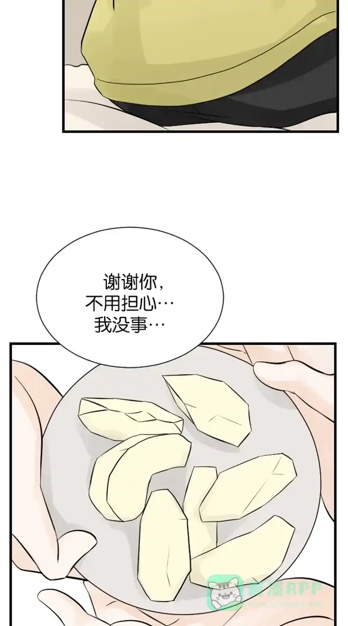 《水下那一分钟》[第71话] 香草的反省 第15页