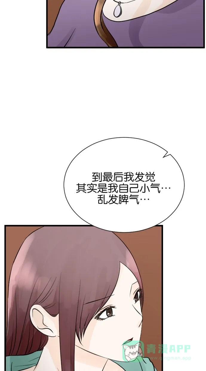 《水下那一分钟》[第71话] 香草的反省 第35页