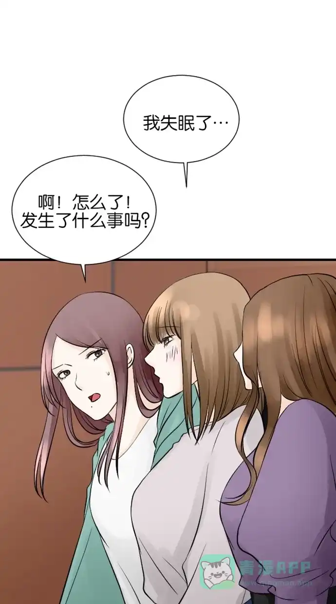 《水下那一分钟》[第71话] 香草的反省 第32页