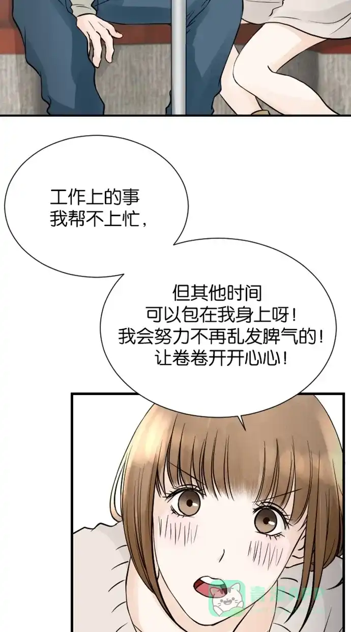 《水下那一分钟》[第72话] 闪 第35页