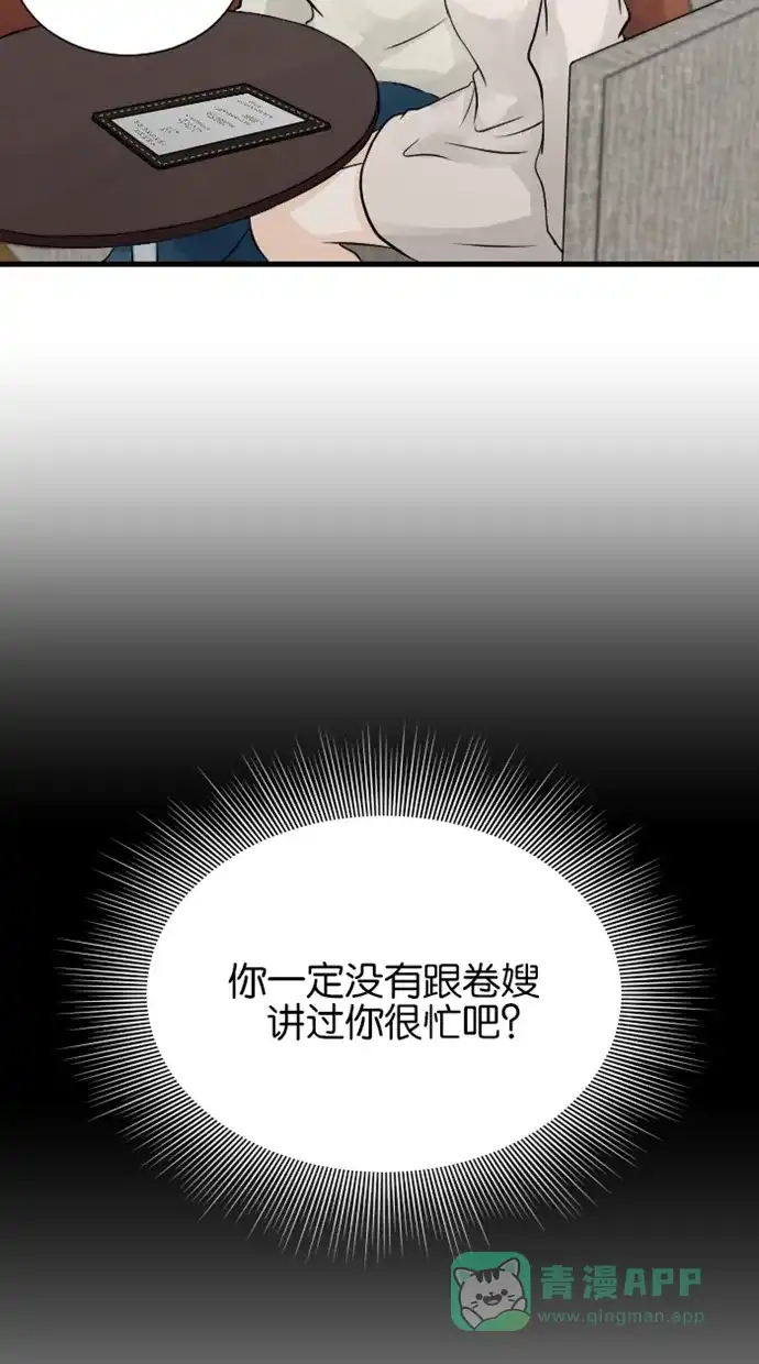 《水下那一分钟》[第72话] 闪 第22页