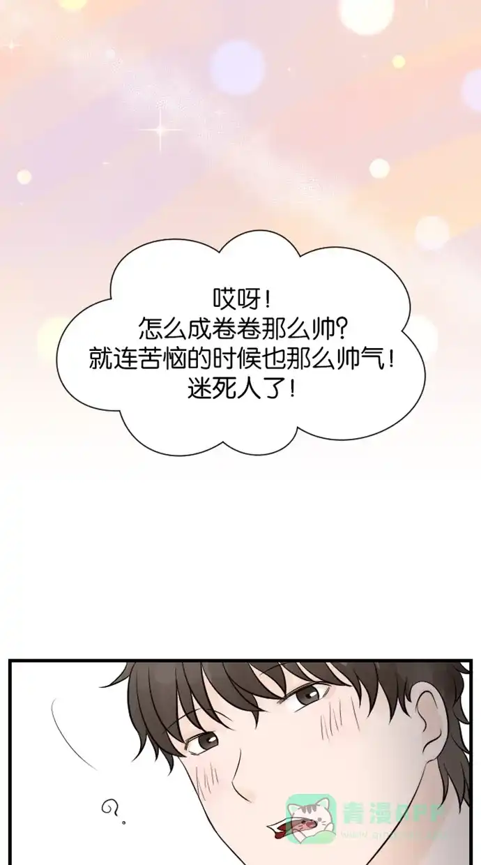 《水下那一分钟》[第72话] 闪 第31页