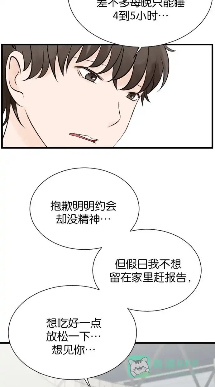 《水下那一分钟》[第72话] 闪 第27页