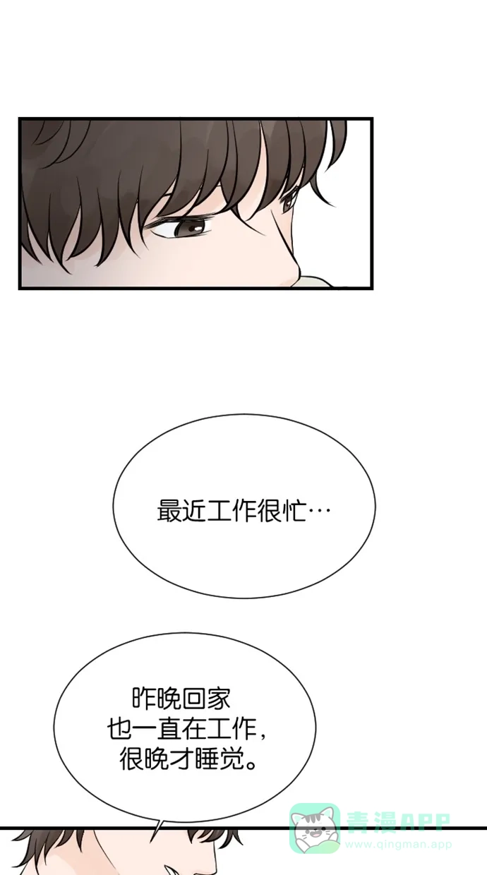 《水下那一分钟》[第72话] 闪 第25页