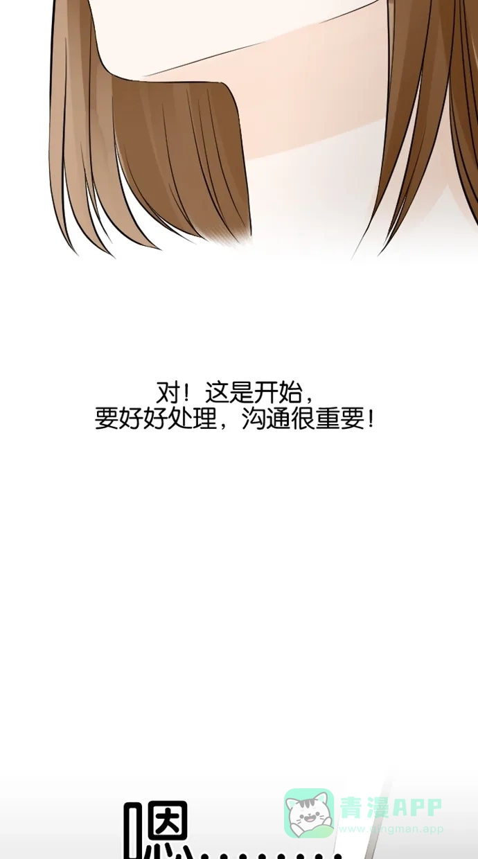 《水下那一分钟》[第72话] 闪 第3页