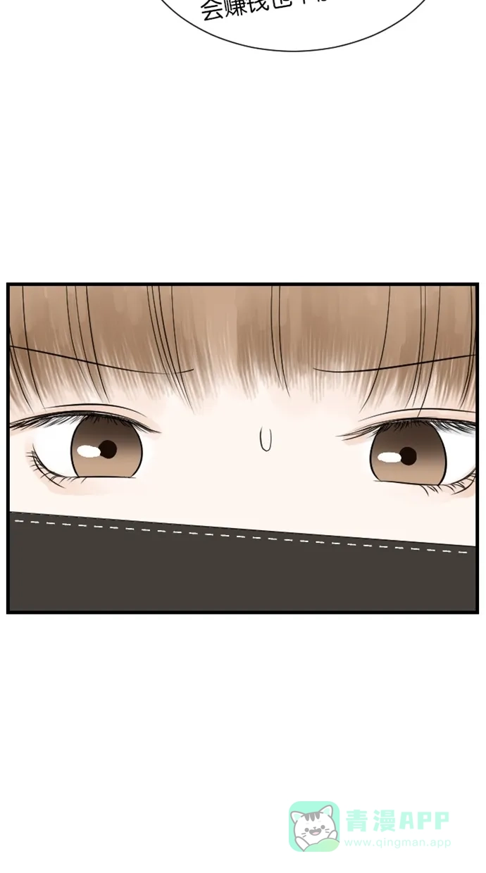 《水下那一分钟》[第72话] 闪 第16页