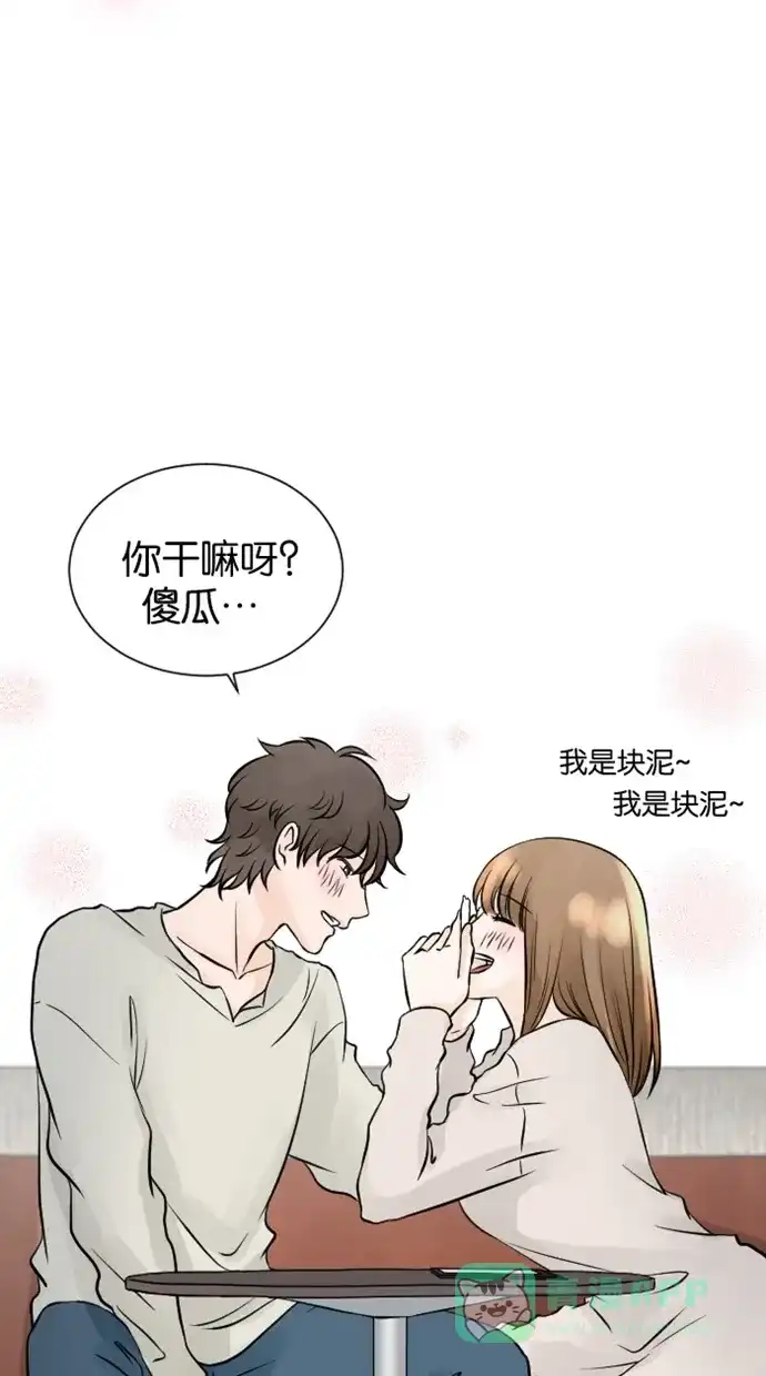 《水下那一分钟》[第72话] 闪 第34页