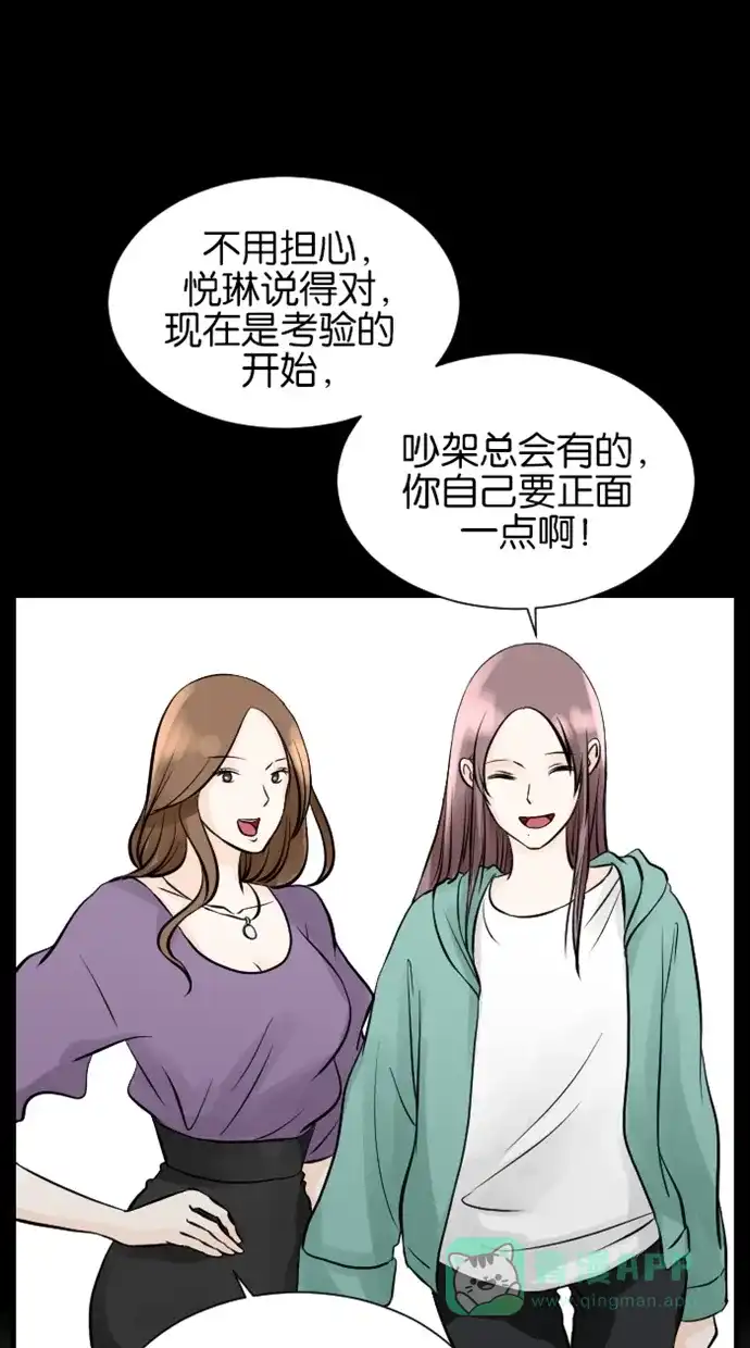 《水下那一分钟》[第72话] 闪 第1页
