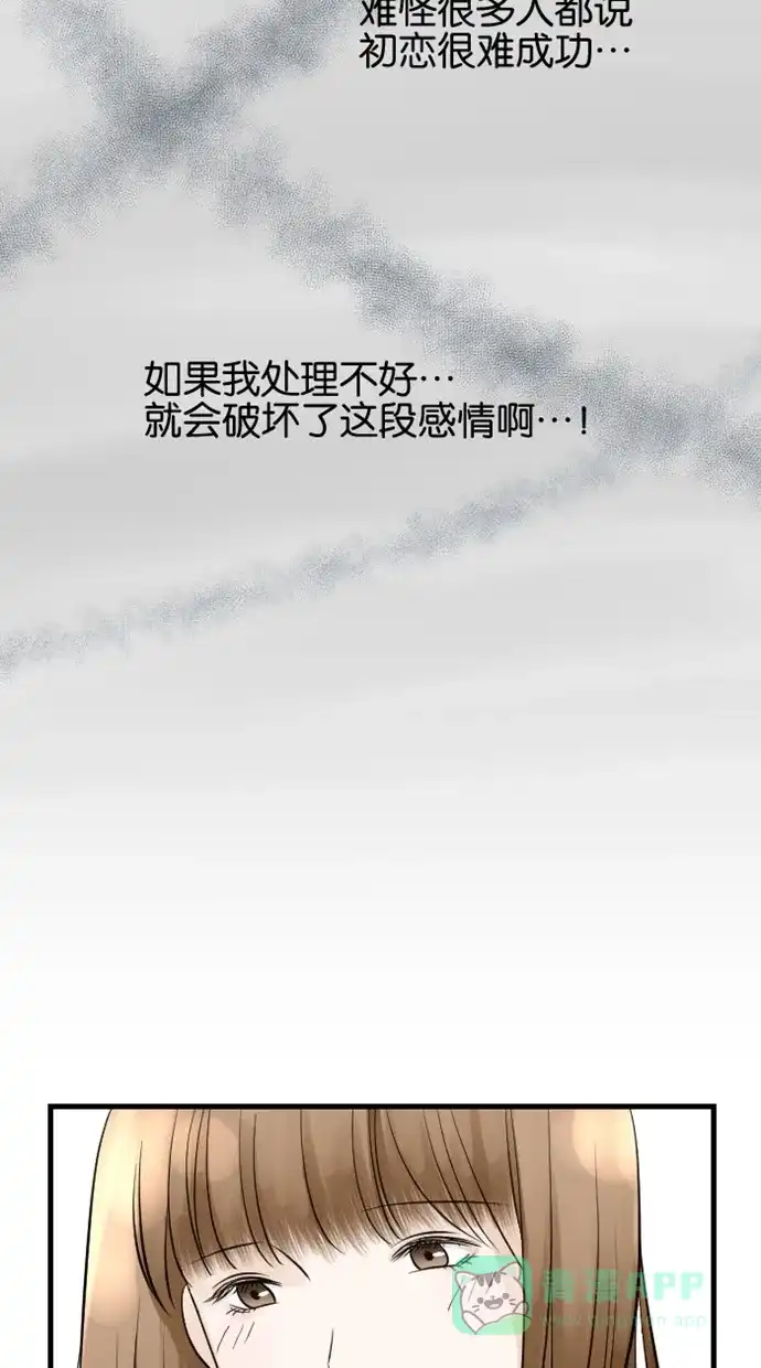 《水下那一分钟》[第72话] 闪 第7页