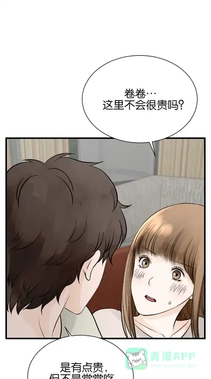 《水下那一分钟》[第72话] 闪 第12页