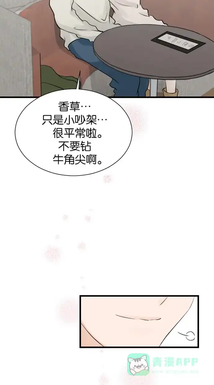 《水下那一分钟》[第72话] 闪 第42页