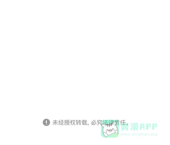 《水下那一分钟》[第72话] 闪 第47页