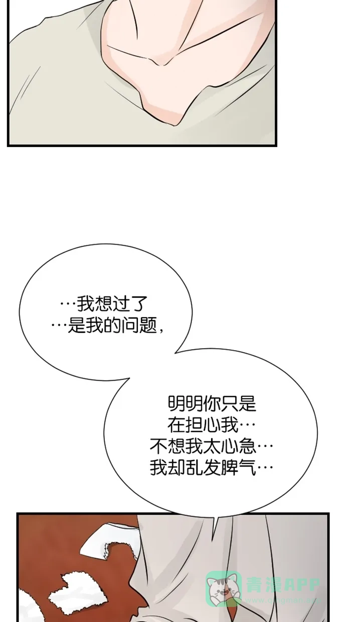 《水下那一分钟》[第72话] 闪 第37页