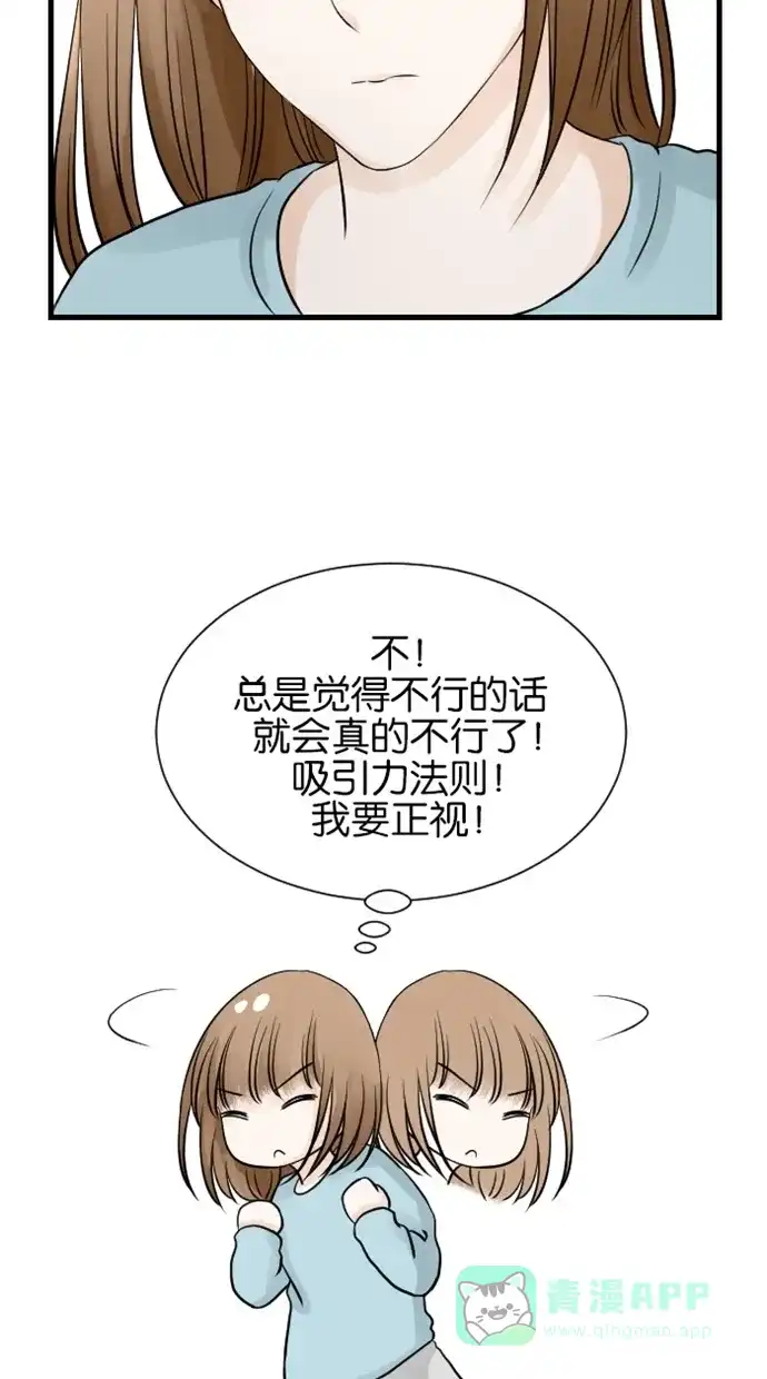 《水下那一分钟》[第72话] 闪 第8页