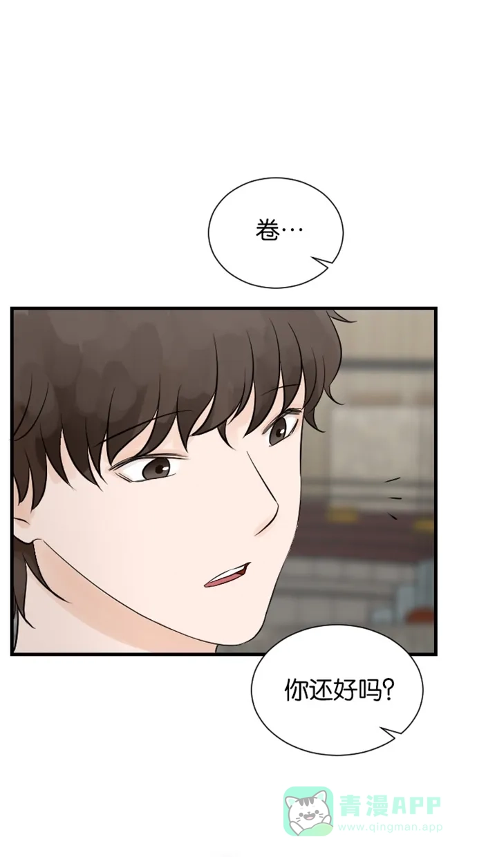 《水下那一分钟》[第72话] 闪 第20页