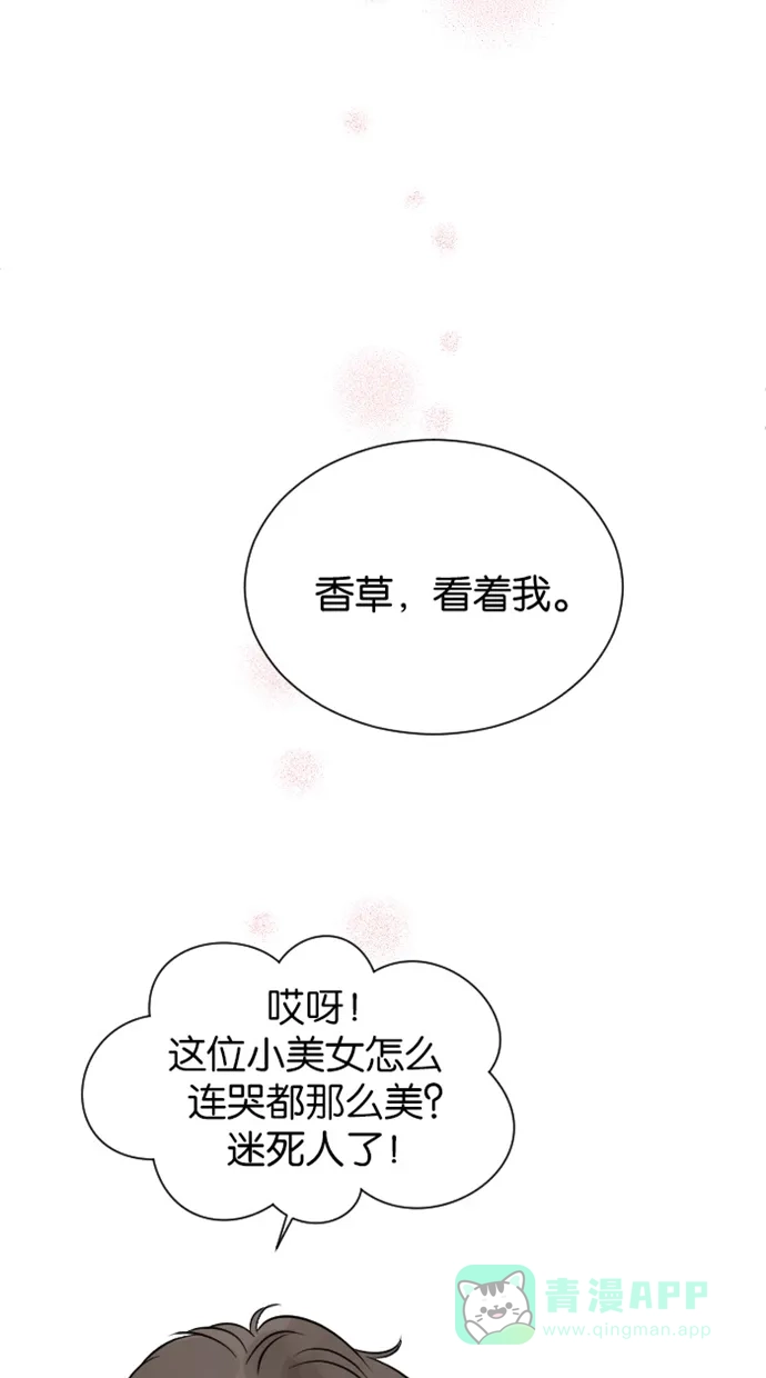 《水下那一分钟》[第72话] 闪 第43页