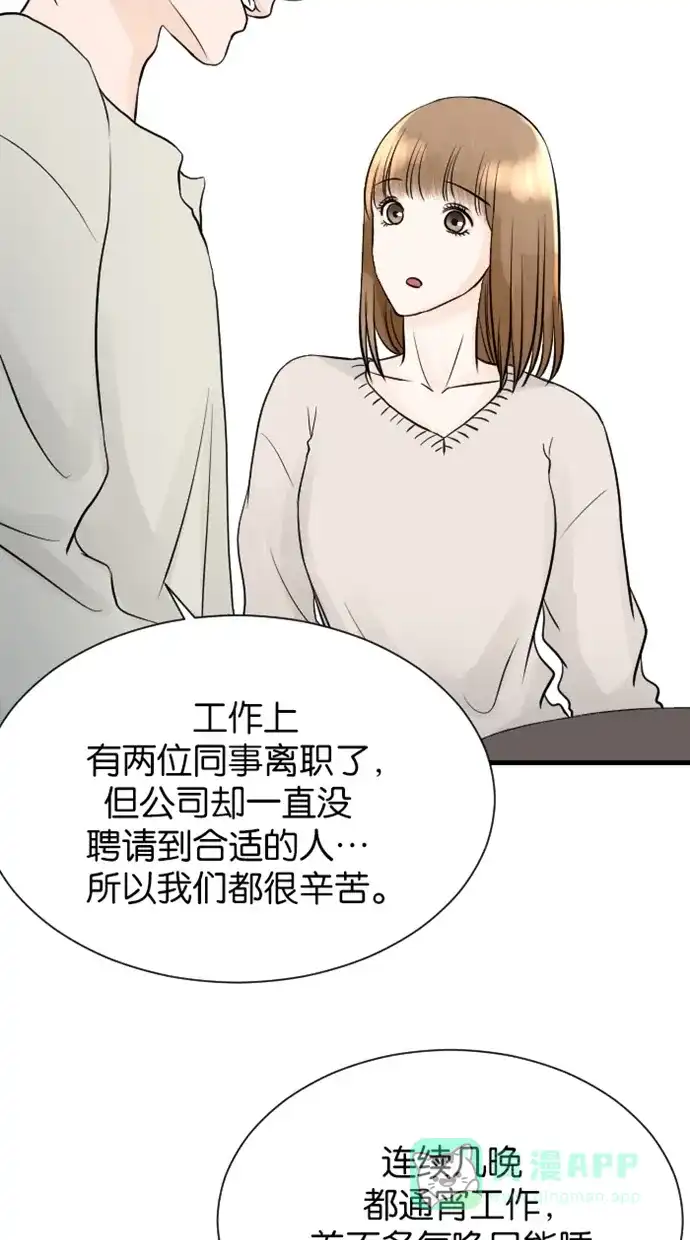 《水下那一分钟》[第72话] 闪 第26页