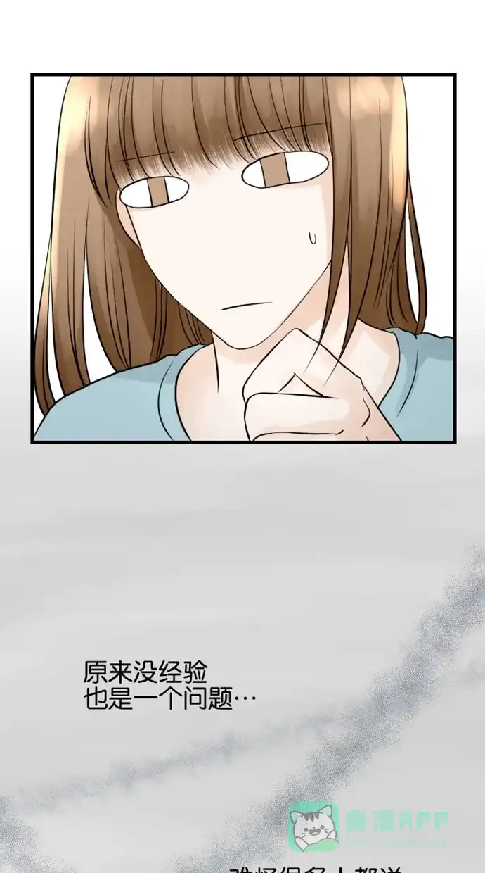 《水下那一分钟》[第72话] 闪 第6页