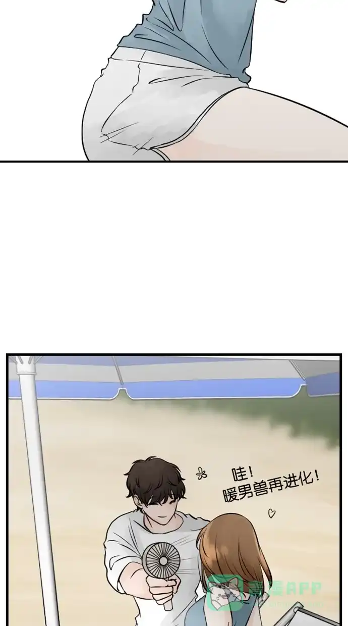 《水下那一分钟》[第73话] 东城去外国升迁？！ 第15页