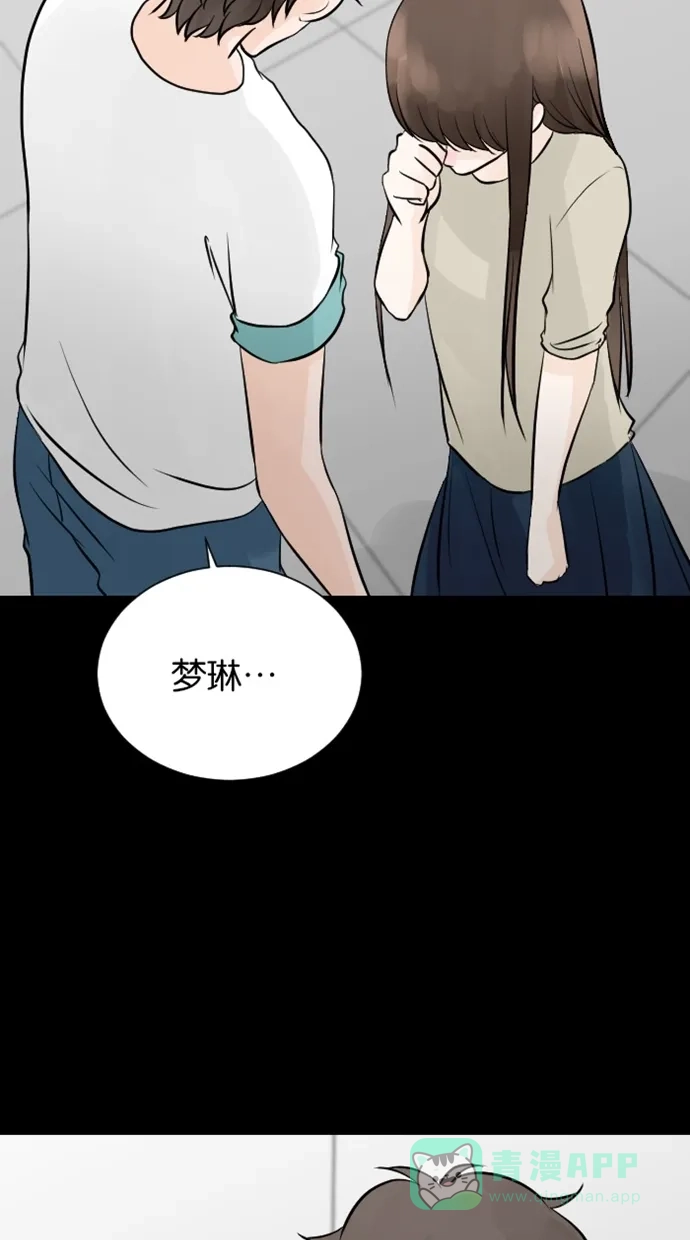 《水下那一分钟》[第73话] 东城去外国升迁？！ 第38页