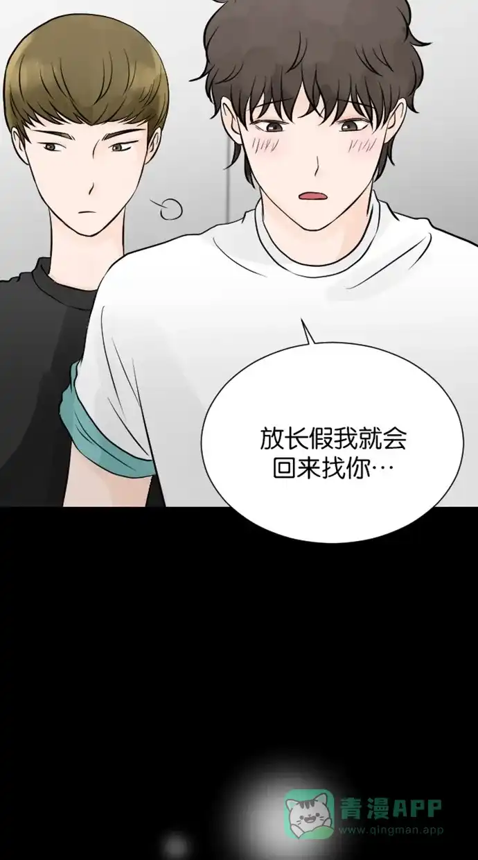 《水下那一分钟》[第73话] 东城去外国升迁？！ 第39页